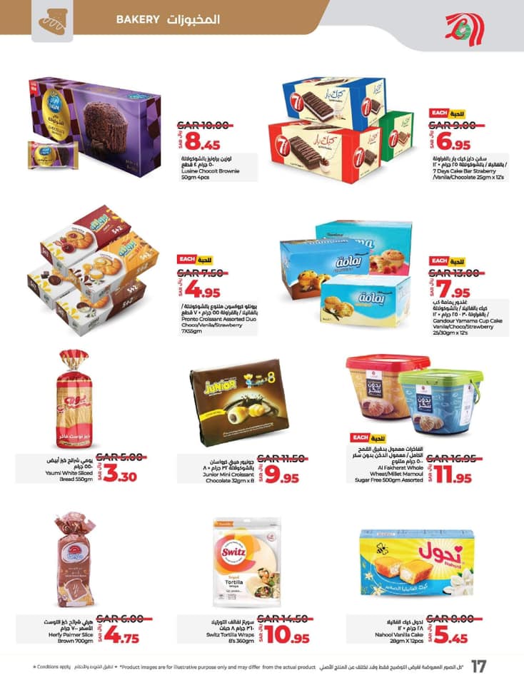 lulu-dammam-shati offers from 27nov to 3dec 2024 عروض لولو الدمام الشاطئ من 27 نوفمبر حتى 3 ديسمبر 2024 صفحة رقم 16